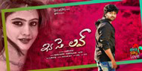 Ika Se Love Wallpapers